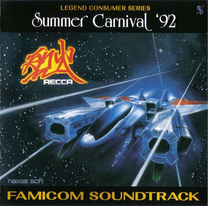 LEGEND CONSUMER SERIES: Summer Carnival '92 RECCA FAMICOM